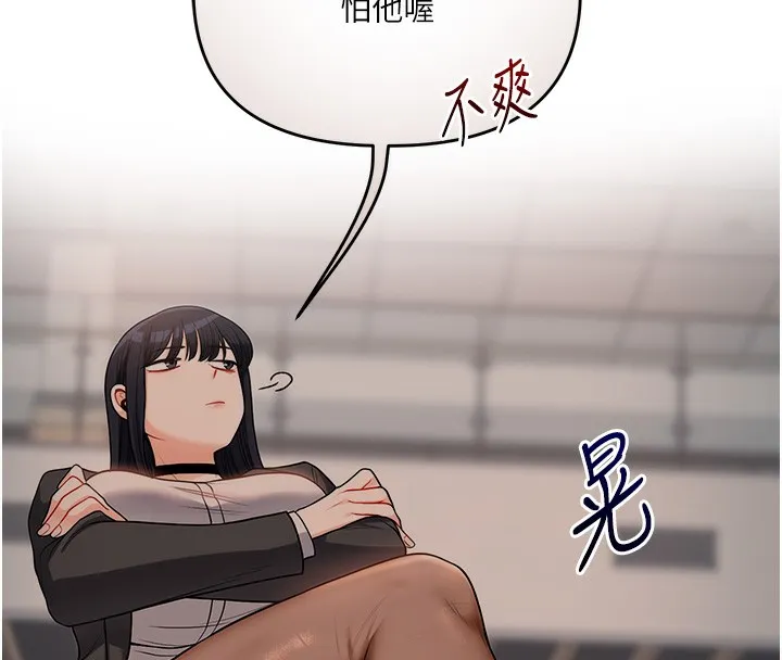 玩轉學姊第51話-鵰王高超吐真騎技