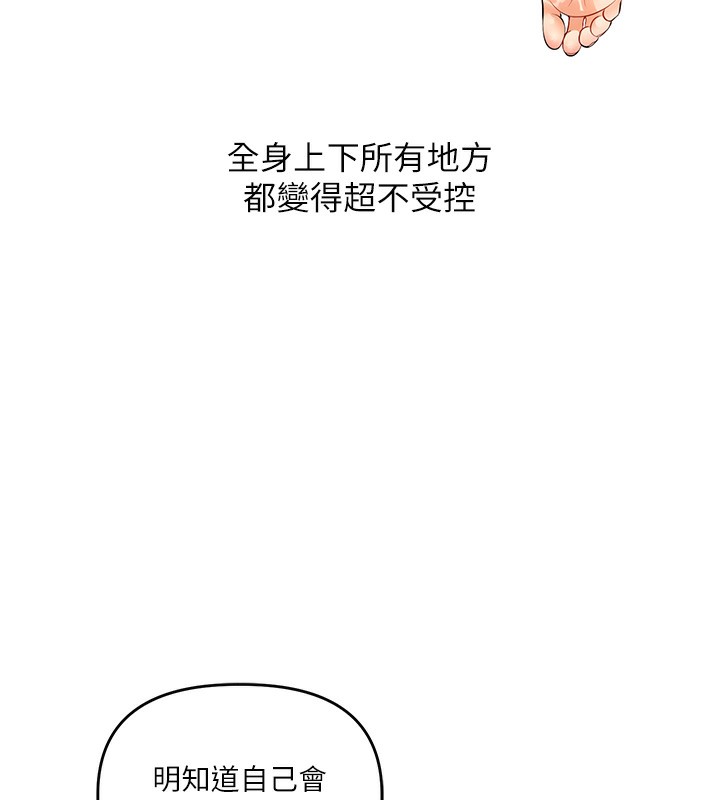 玩轉學姊第51話-鵰王高超吐真騎技