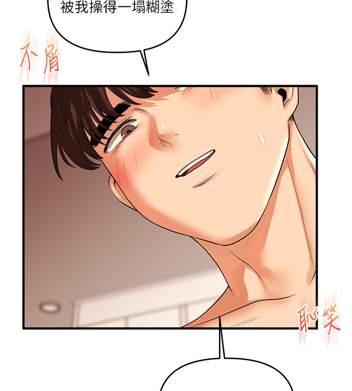 玩轉學姊第51話-鵰王高超吐真騎技