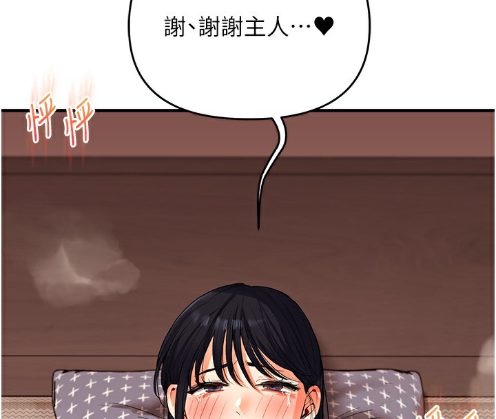 玩轉學姊第51話-鵰王高超吐真騎技
