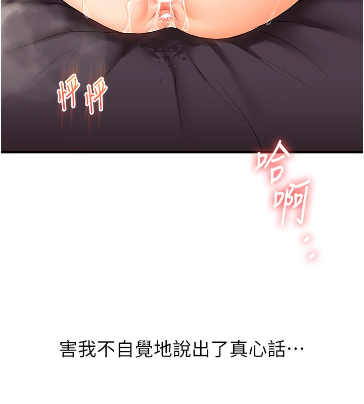 玩转学姊第51話-鵰王高超吐真騎技
