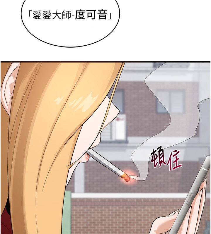 熟女交换计画第4話-淫師男女大解析