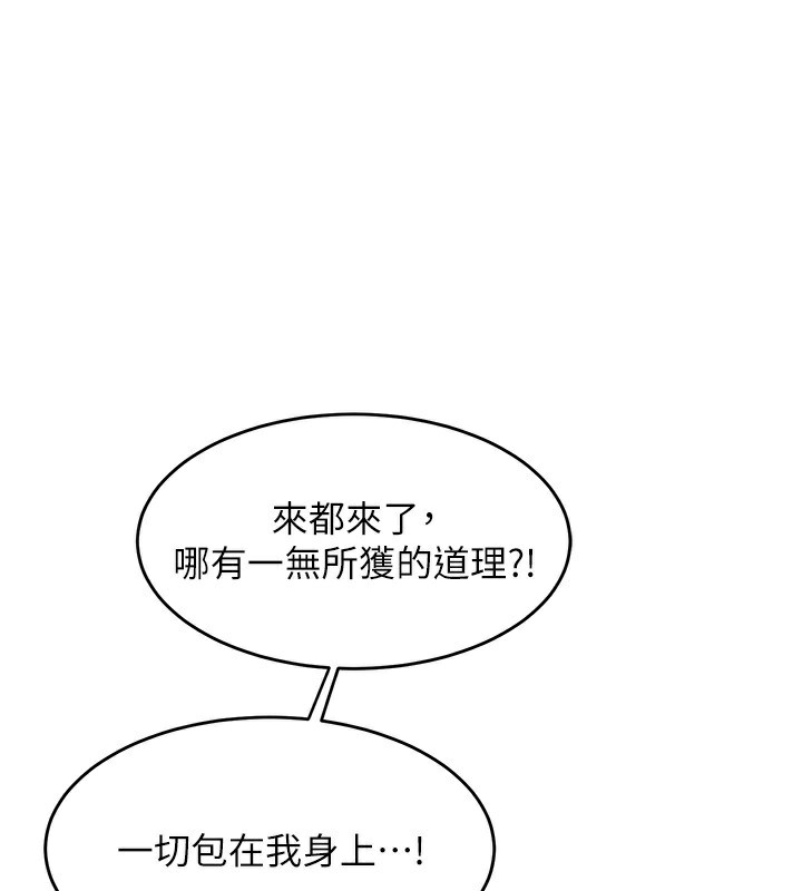 熟女交换计画第4話-淫師男女大解析