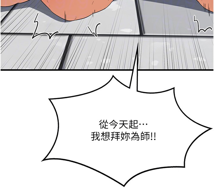 熟女交换计画第4話-淫師男女大解析