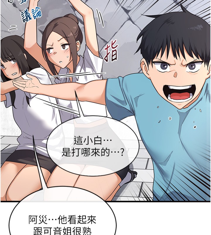 熟女交换计画第4話-淫師男女大解析