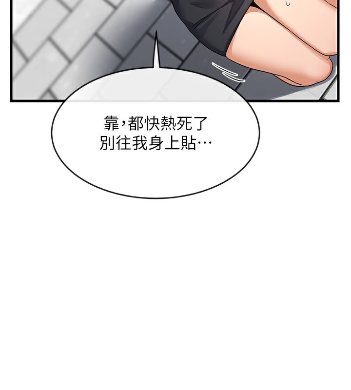 熟女交换计画第4話-淫師男女大解析