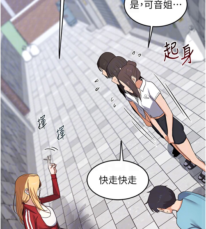 熟女交换计画第4話-淫師男女大解析