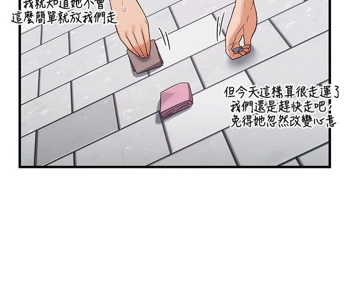 熟女交换计画第4話-淫師男女大解析