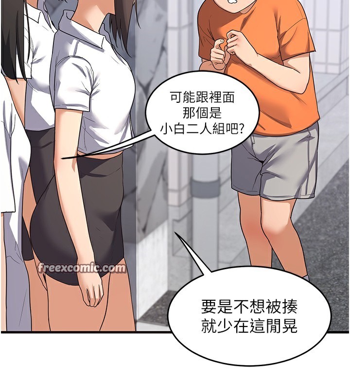 熟女交换计画第4話-淫師男女大解析