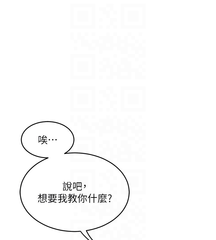 熟女交换计画第4話-淫師男女大解析