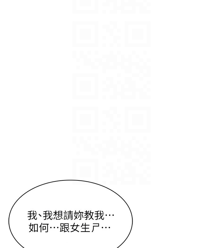熟女交换计画第4話-淫師男女大解析
