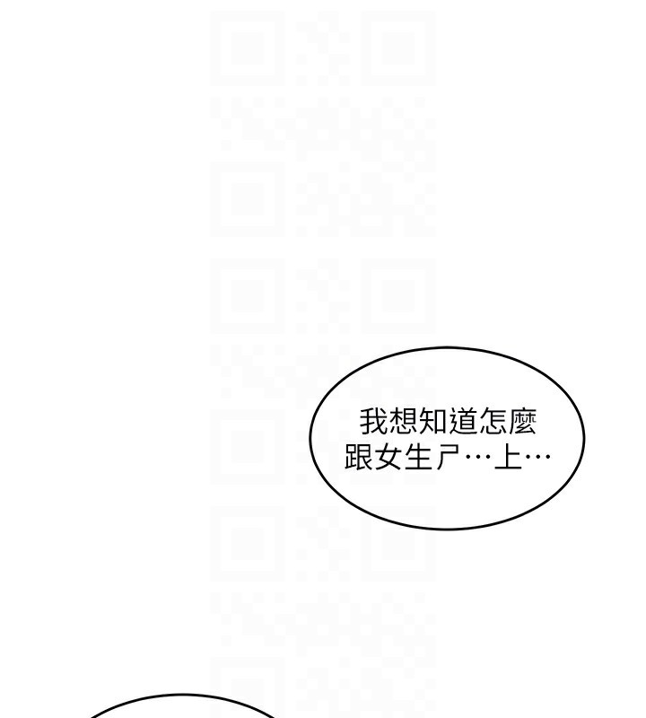 熟女交换计画第4話-淫師男女大解析