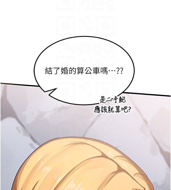 熟女交换计画第4話-淫師男女大解析