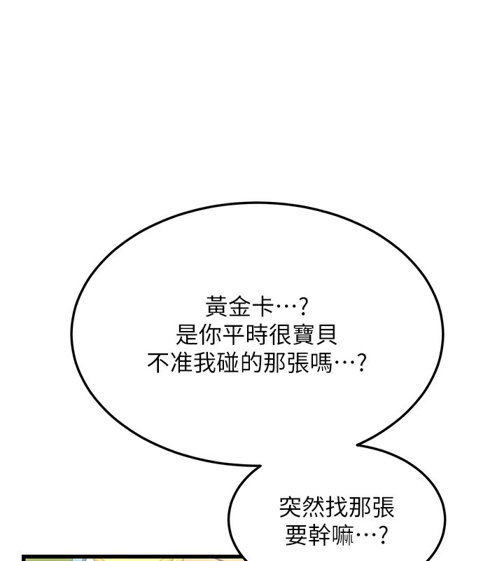 熟女交换计画第4話-淫師男女大解析