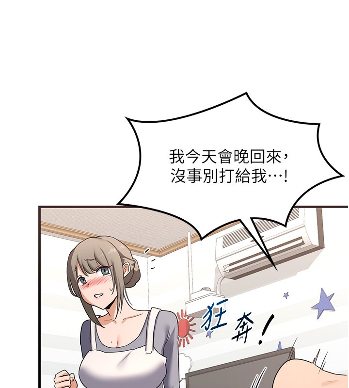 熟女交换计画第4話-淫師男女大解析