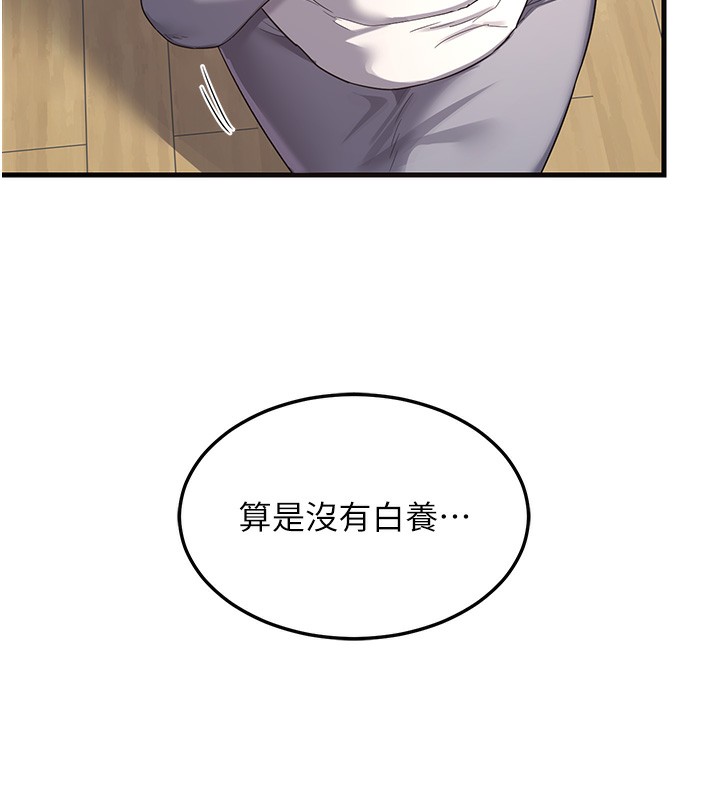 熟女交换计画第4話-淫師男女大解析