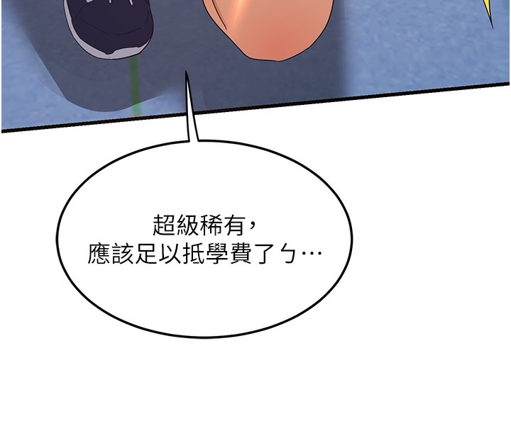 熟女交换计画第4話-淫師男女大解析