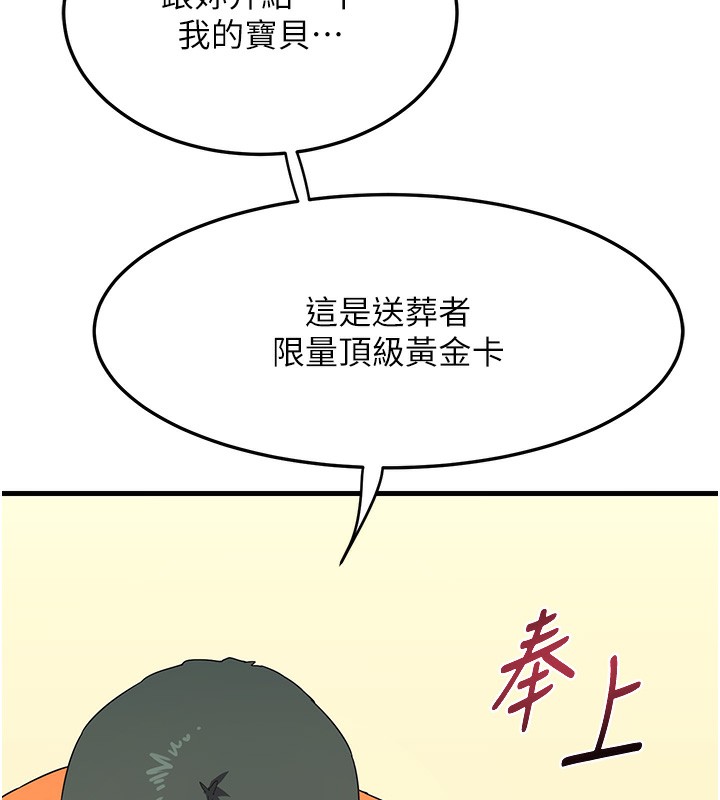 熟女交换计画第4話-淫師男女大解析