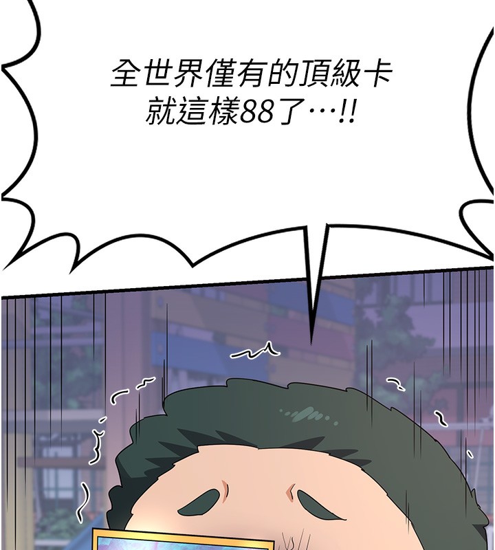 熟女交换计画第4話-淫師男女大解析