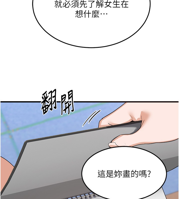 熟女交换计画第4話-淫師男女大解析