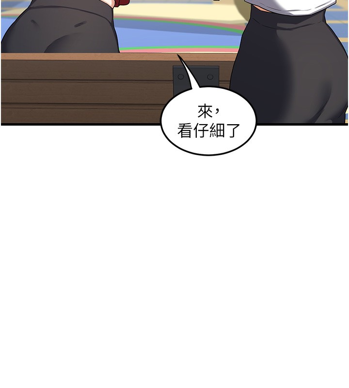 熟女交换计画第4話-淫師男女大解析