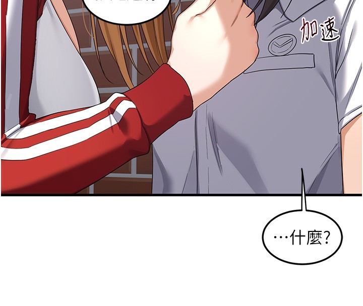 熟女交换计画第4話-淫師男女大解析