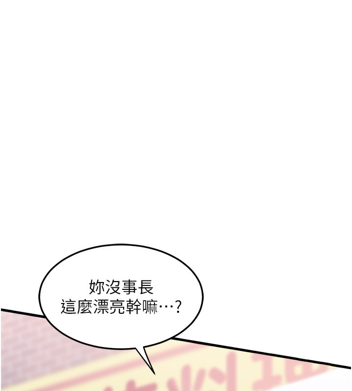 熟女交换计画第4話-淫師男女大解析