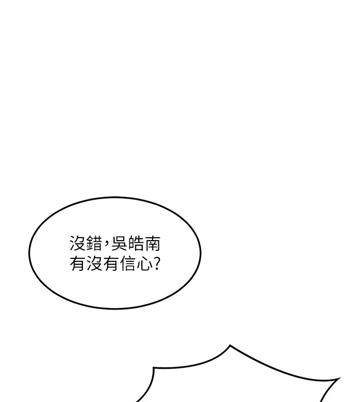 熟女交换计画第4話-淫師男女大解析