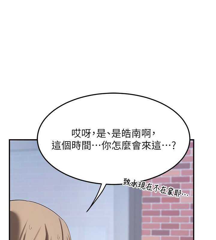 熟女交换计画第4話-淫師男女大解析