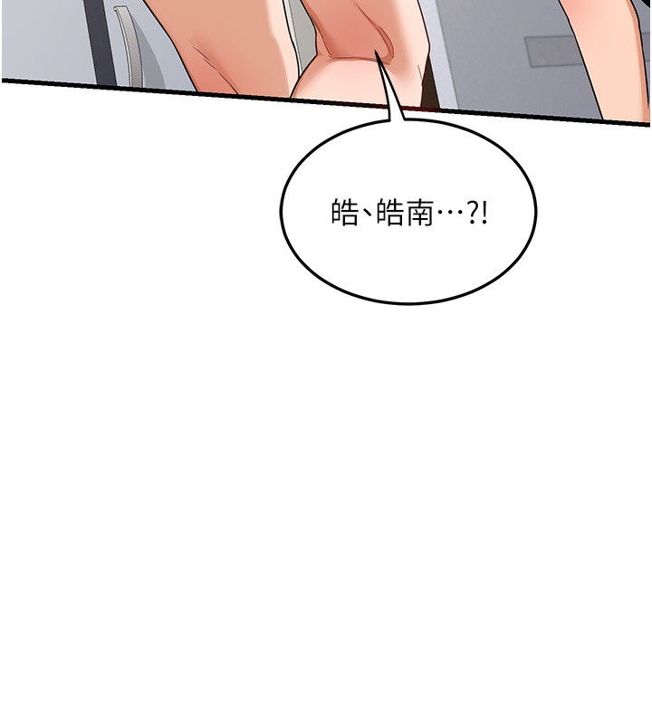 熟女交换计画第4話-淫師男女大解析