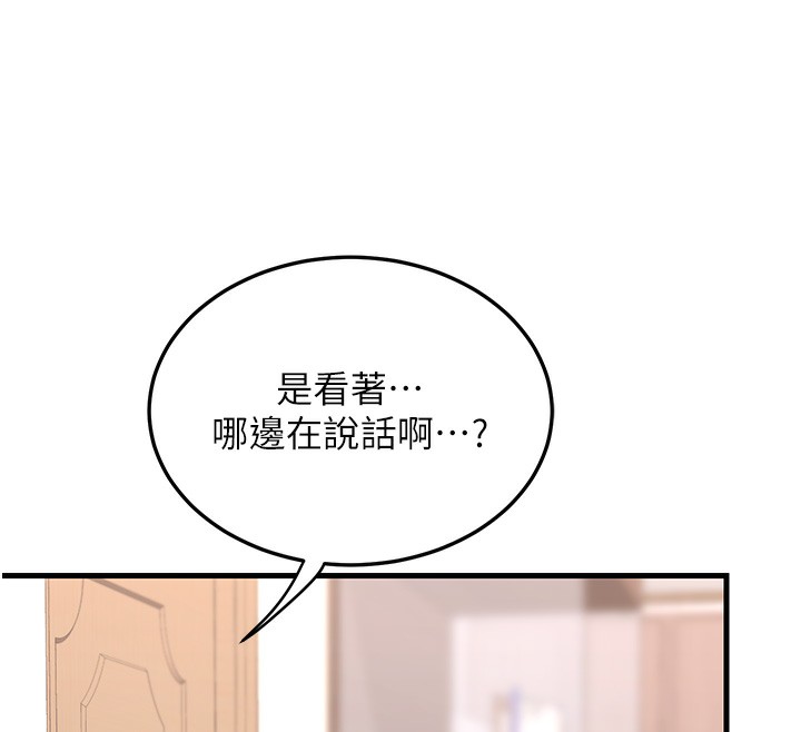 熟女交换计画第4話-淫師男女大解析