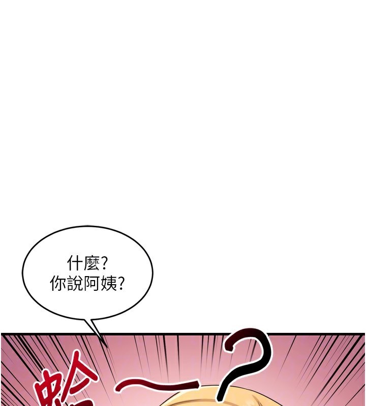 熟女交换计画第5話-你的發育都集中在這裡了