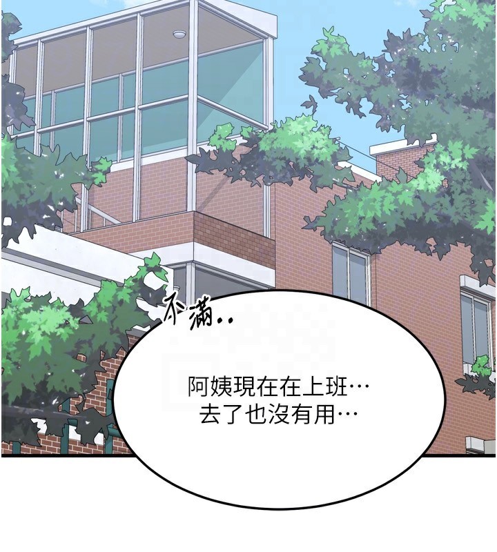熟女交换计画第5話-你的發育都集中在這裡了
