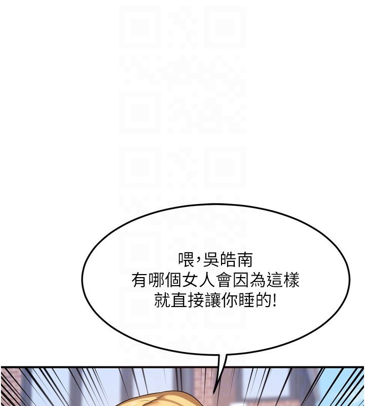 熟女交换计画第5話-你的發育都集中在這裡了