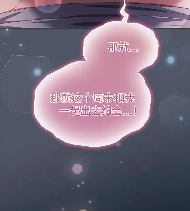 貓貓牽紅線第25話