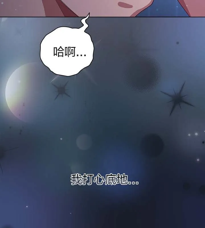 貓貓牽紅線第25話