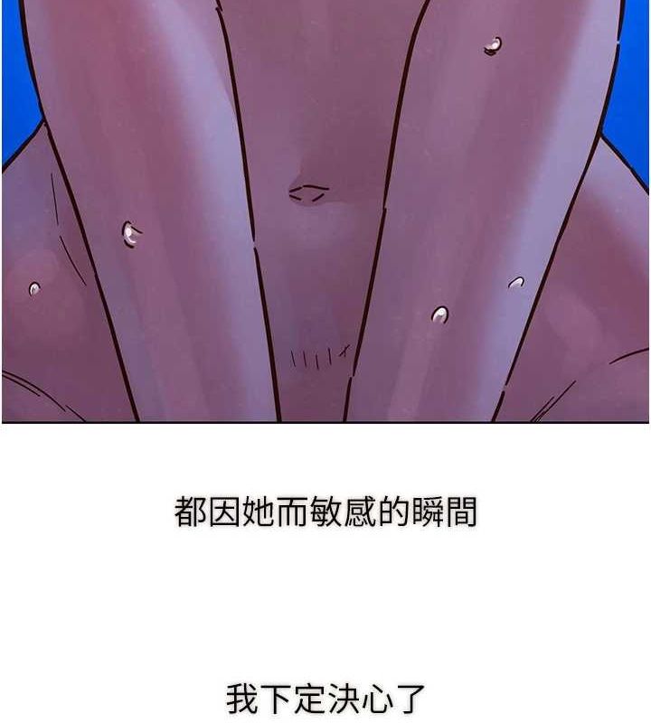 友情万睡最終話-曾經的好友