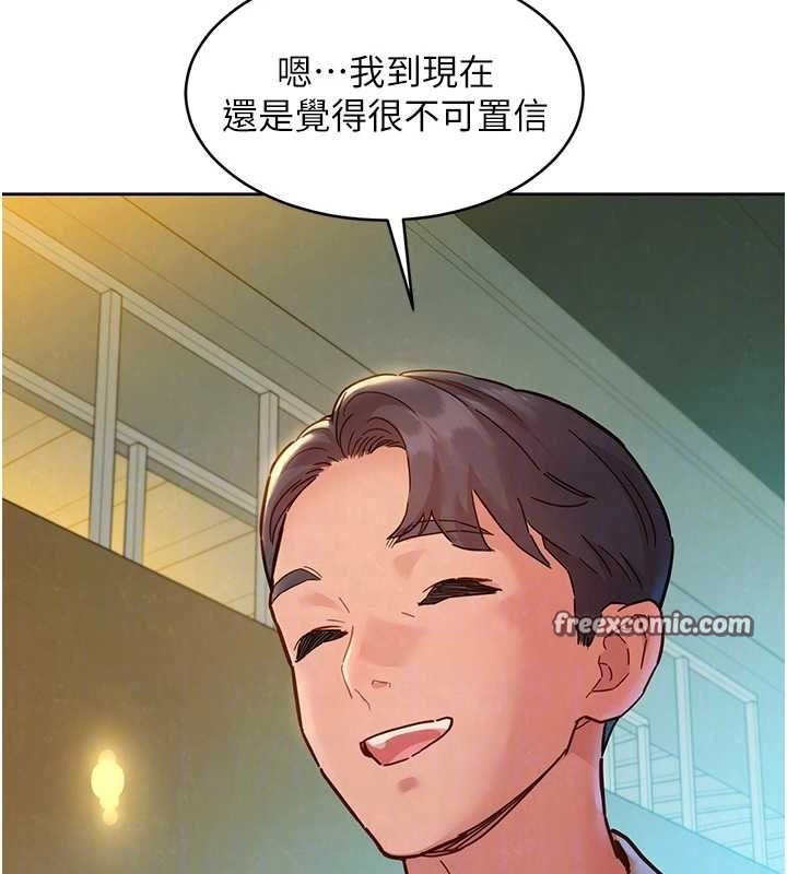友情万睡最終話-曾經的好友