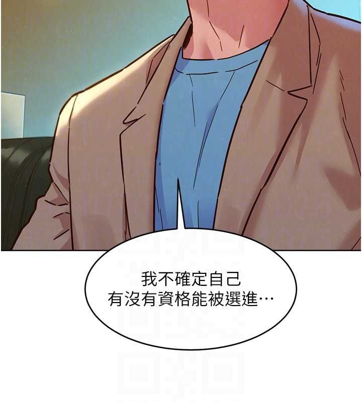 友情万睡最終話-曾經的好友