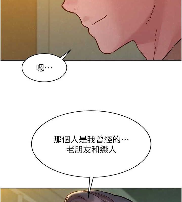 友情万睡最終話-曾經的好友