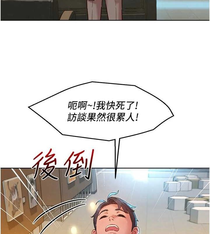友情万睡最終話-曾經的好友