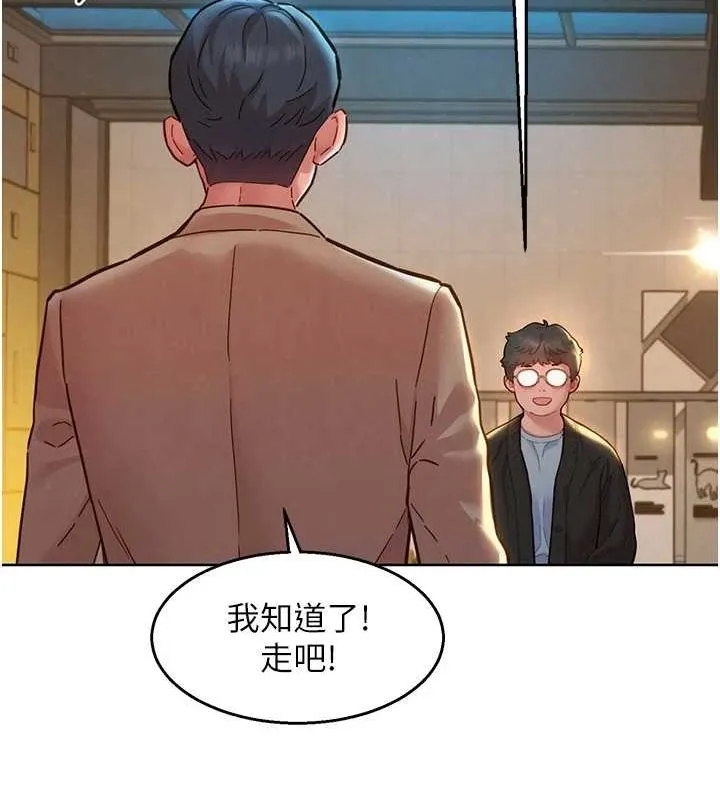 友情萬睡最終話-曾經的好友