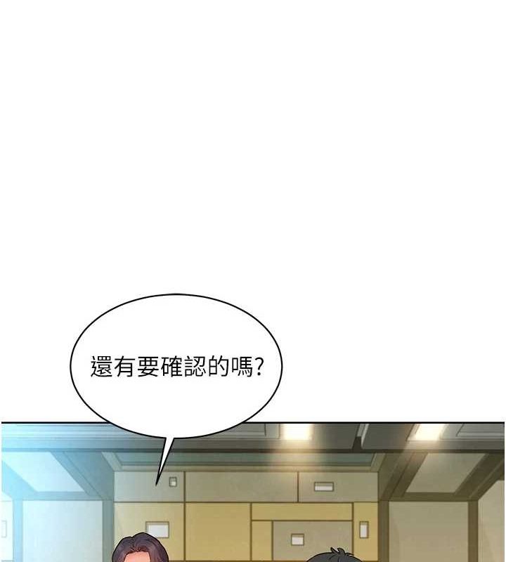 友情万睡最終話-曾經的好友