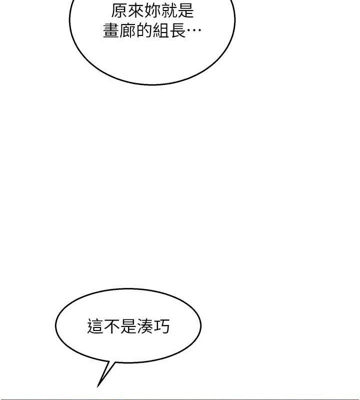 友情万睡最終話-曾經的好友