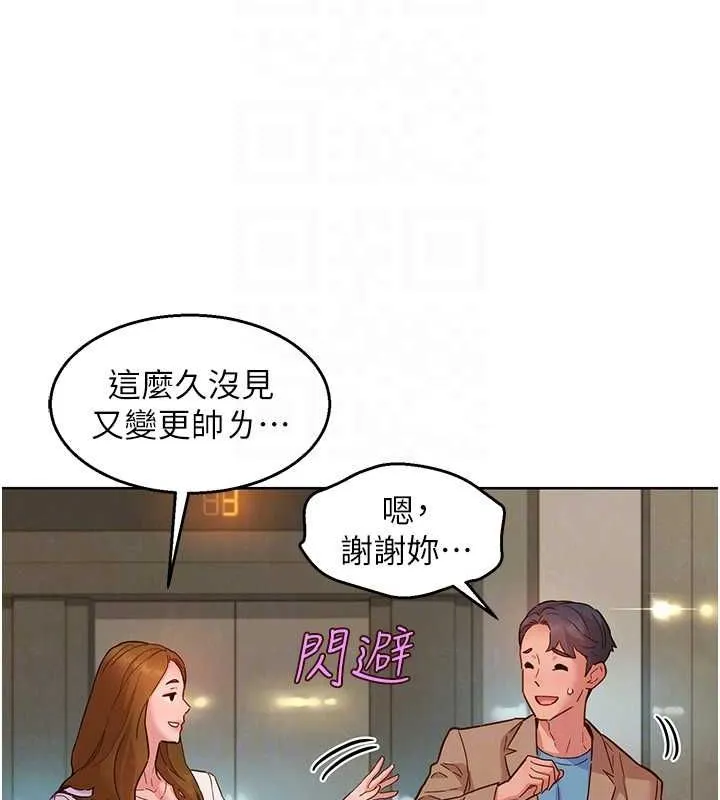 友情萬睡最終話-曾經的好友