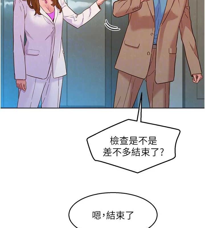 友情万睡最終話-曾經的好友