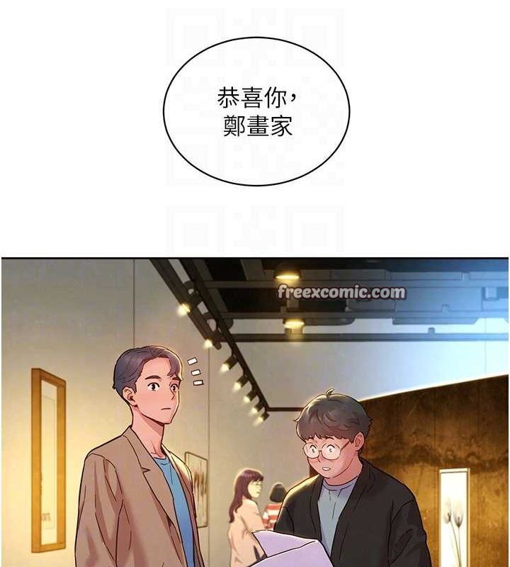 友情万睡最終話-曾經的好友