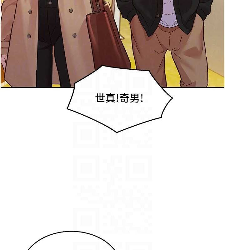 友情万睡最終話-曾經的好友