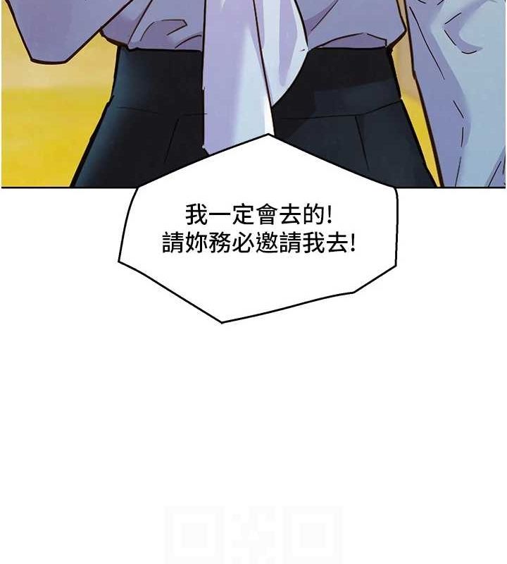友情万睡最終話-曾經的好友