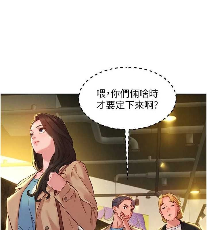 友情万睡最終話-曾經的好友